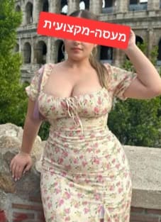 מעסה מקצועית באשקלון מסאז' מפנק ומשחרר ומרגיע באווירה נעימה ושקטה