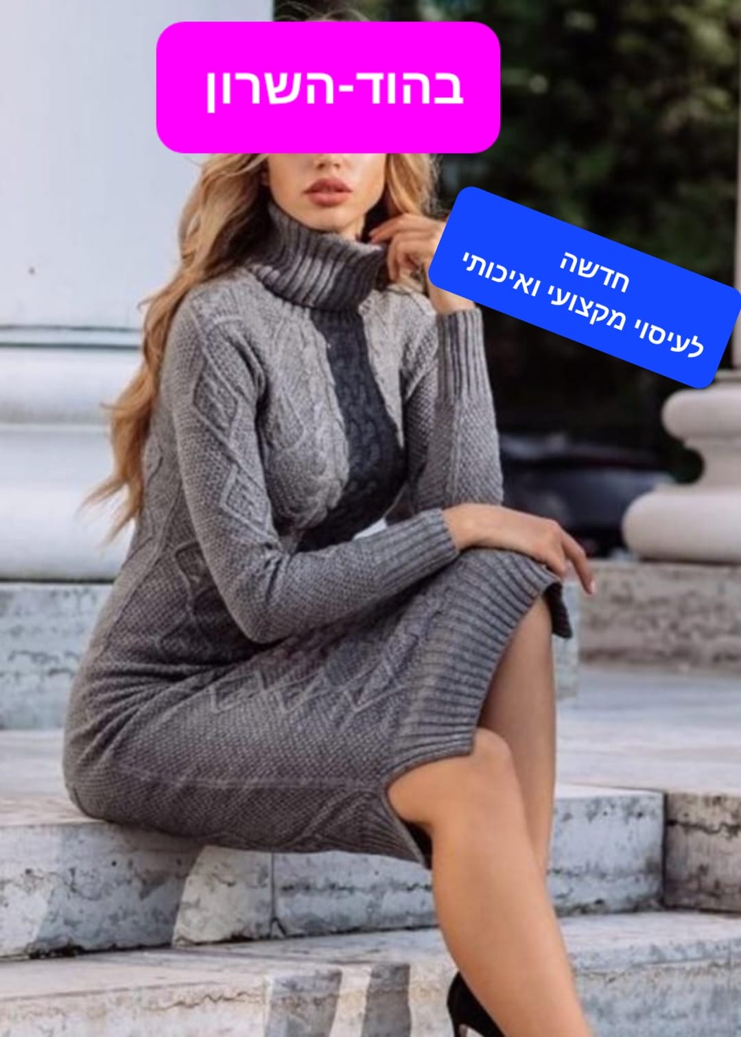 מעסה חדשה  כל סוגי העיסויים מעסה מקצועית ואיכותית פרטי!!!מומלץ לחלוטין!! 