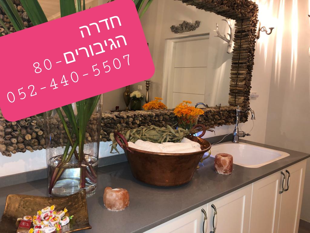ספא מהמם בחדרה - מטפלות מקצועיות ברמה גבוהה מומלץ מאוד !!!  . . highly recommended..new in the city -אין פרטים נוספים במ