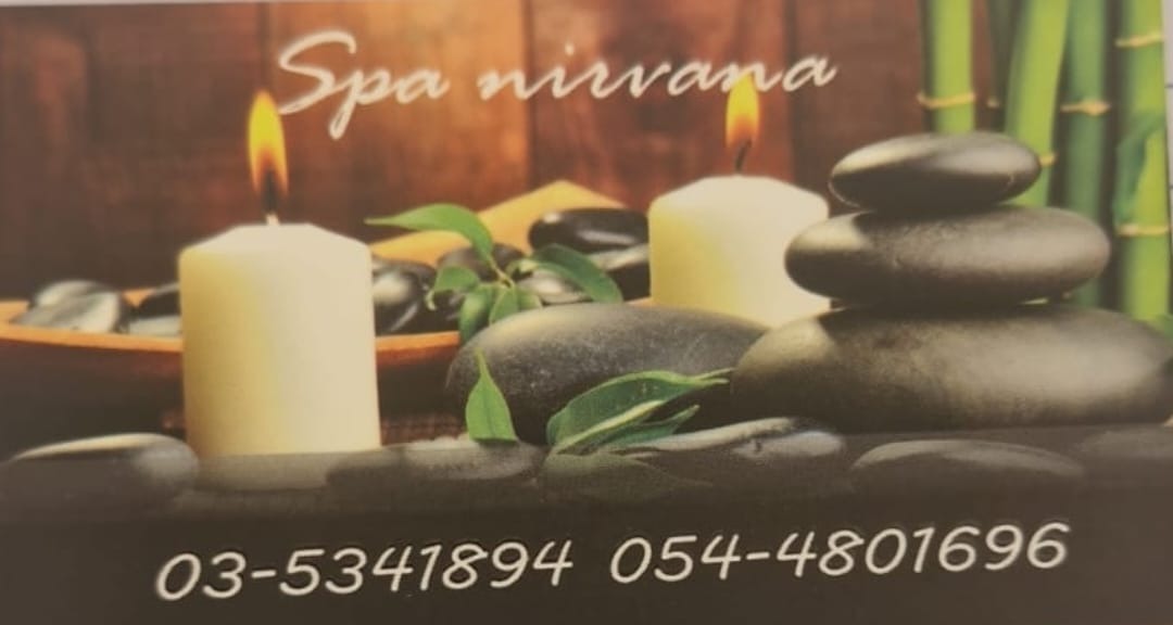 רמת גן - מעסה מטפלת מקצוענית ידי זהב VIP! פרטי! ​​​​​​ Highly recommended