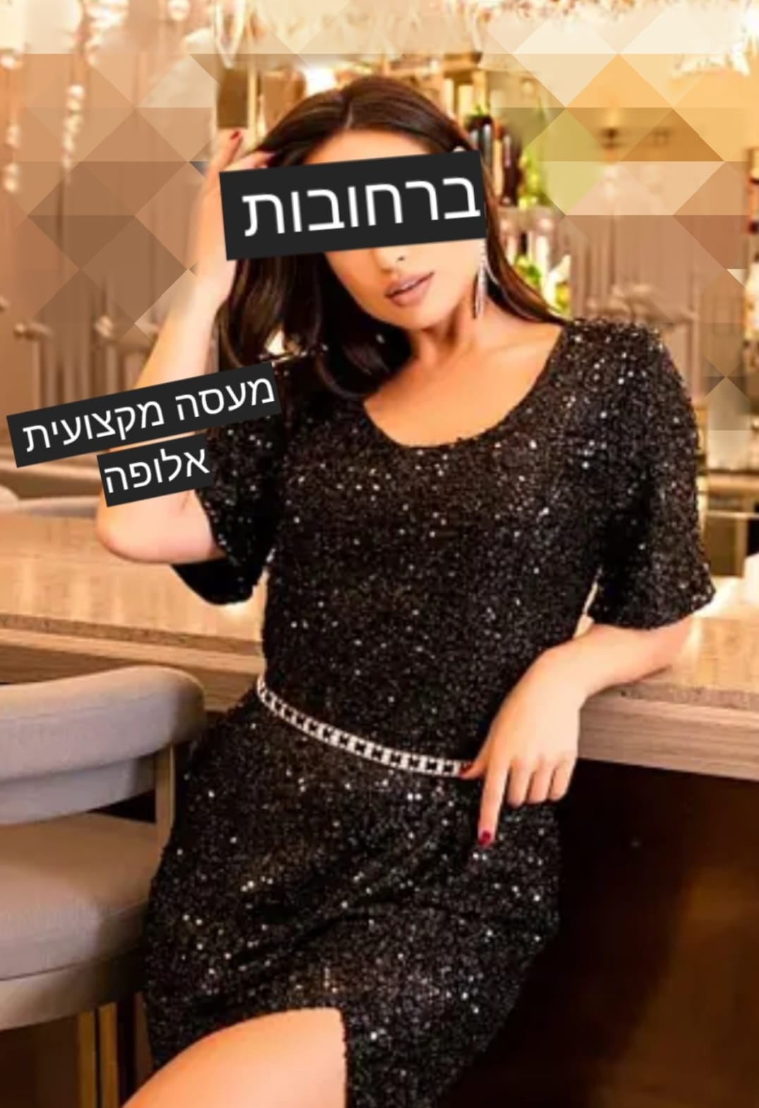 בקליניקה פרטית ברחובות  כל סוגי העיסויים מעסה מקצועית ואיכותית פרטי!! 