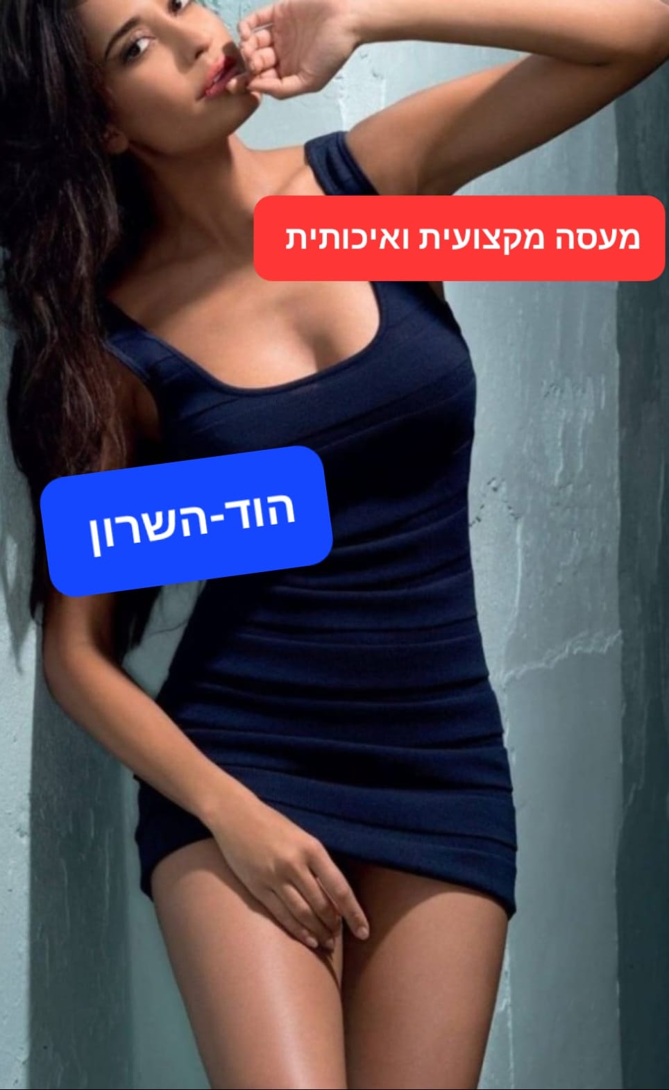 מעסה בהוד השרון -כל סוגי העיסויים מעסה מקצועית ואיכותית פרטי!!!מומלץ לחלוטין!!