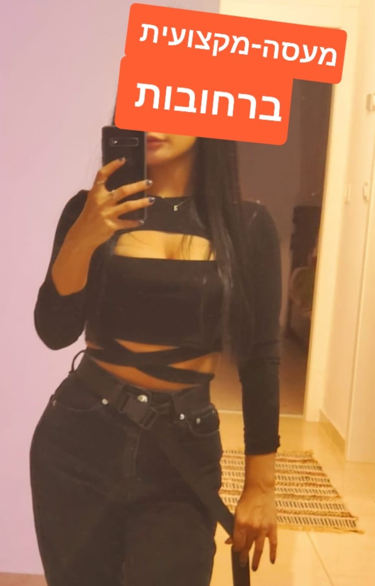 ברחובות מעסה מפנק מאוד בכל סוגי המגע אצלי תקבל שירות חם והכל באווירה רגועה ונעימה ללא מין !
